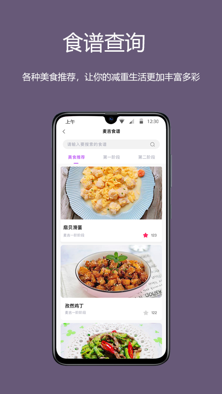 麦吉减肥法