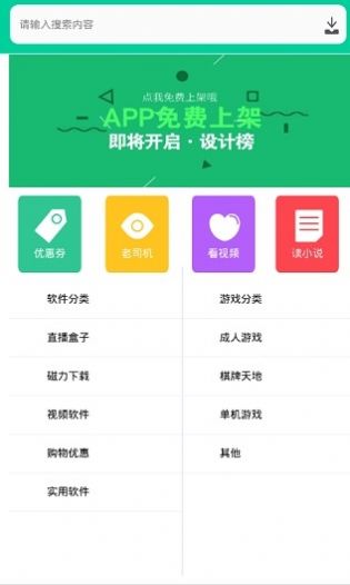 安卓青虹应用软件下载
