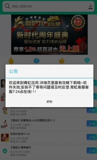 青虹应用