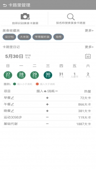 微计步下载