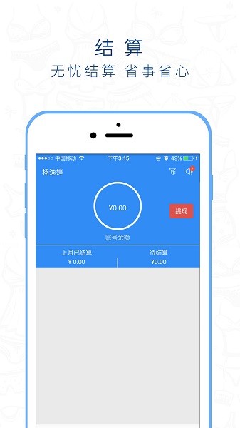 安卓桃运营手机版app软件下载