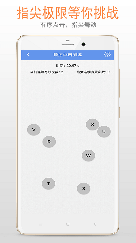 手速测试appapp下载