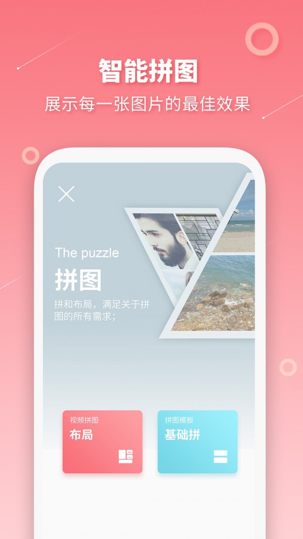 长图拼接制作app下载