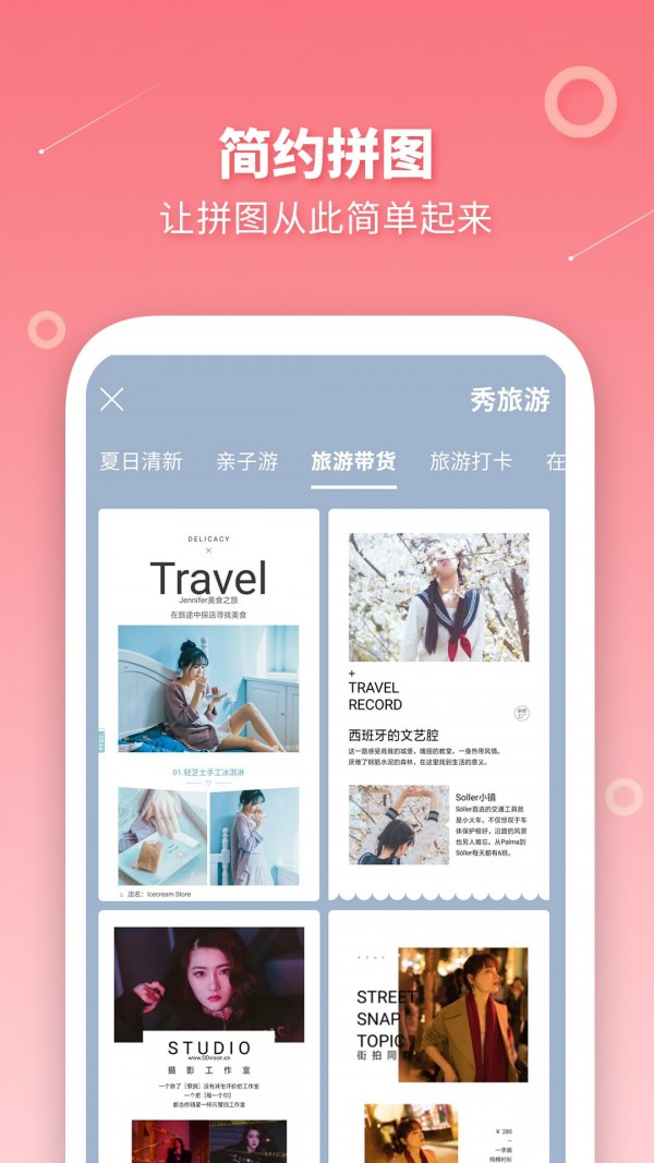 安卓长图拼接制作app