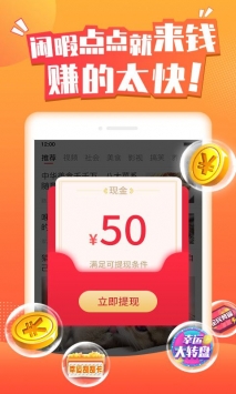 安卓二头条app
