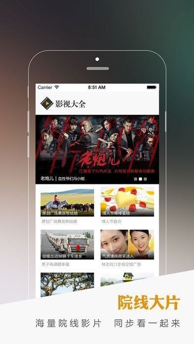 安卓87影院网app