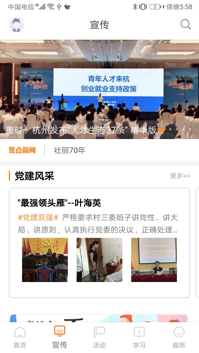 三晋先锋自学自测题库及答案app下载