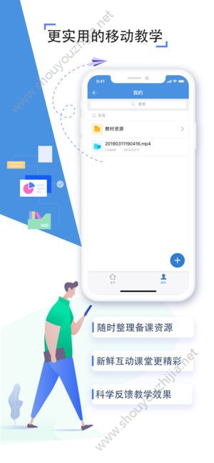 武汉教育云人人通空间app下载