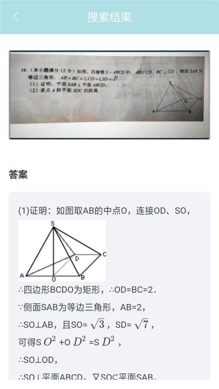 安卓作业帮帮忙软件下载