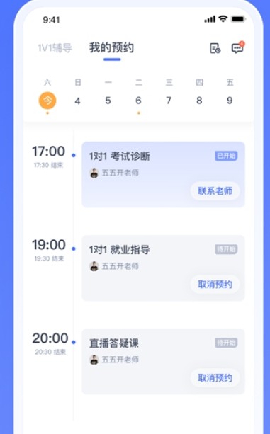 小咖辅导1对1app下载
