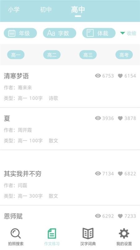 作业帮帮忙app下载