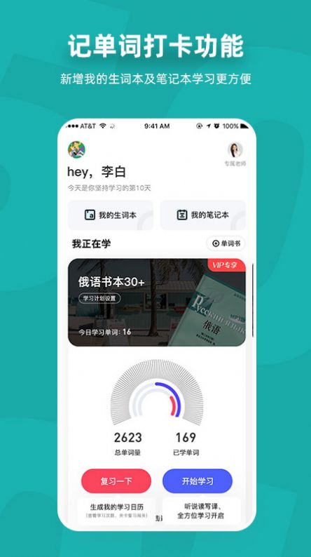 俄语7500kmapp下载