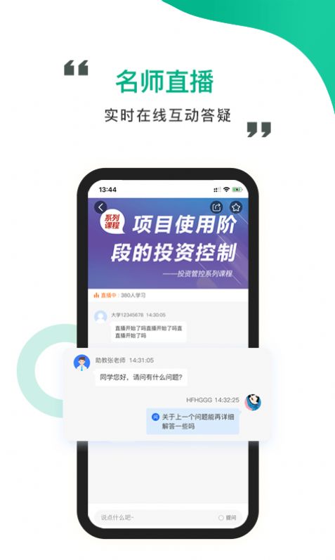 中研云课堂appapp下载