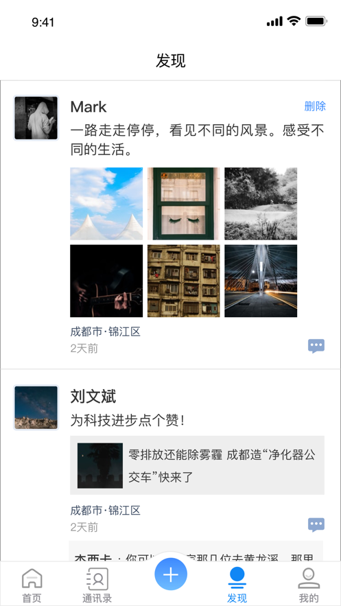 安卓云上工商智慧校园app软件下载