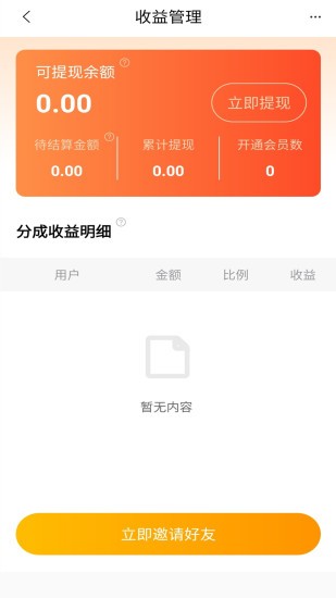 安卓优题宝app软件下载