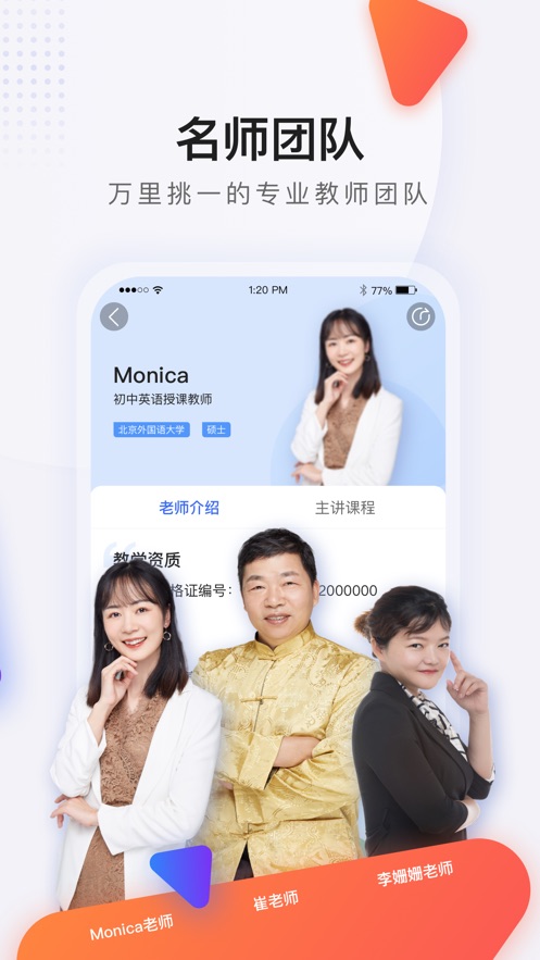 安卓蓝叮课堂appapp