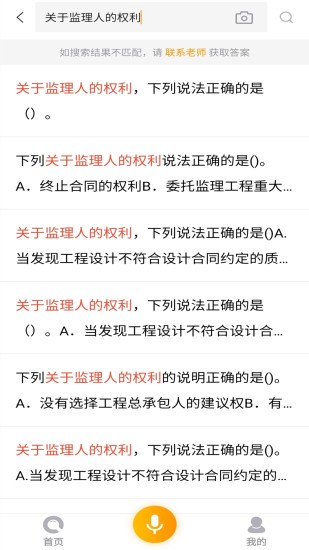 安卓优题宝appapp