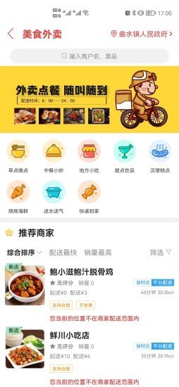 安卓江城同城软件下载