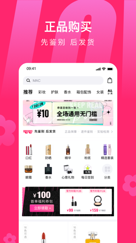 安卓心心软件下载
