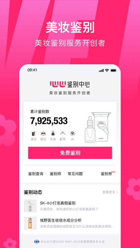 心心app下载