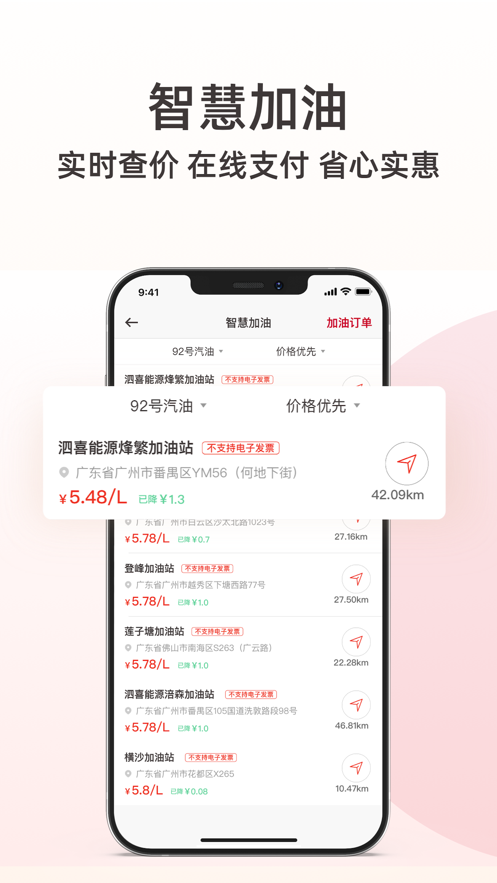 日产智联app下载