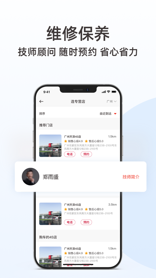 安卓日产智联软件下载