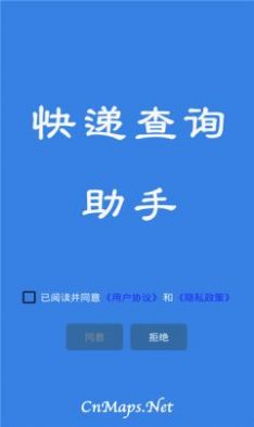 安卓百斗快递appapp