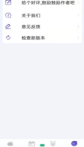 安卓风言天气app软件下载