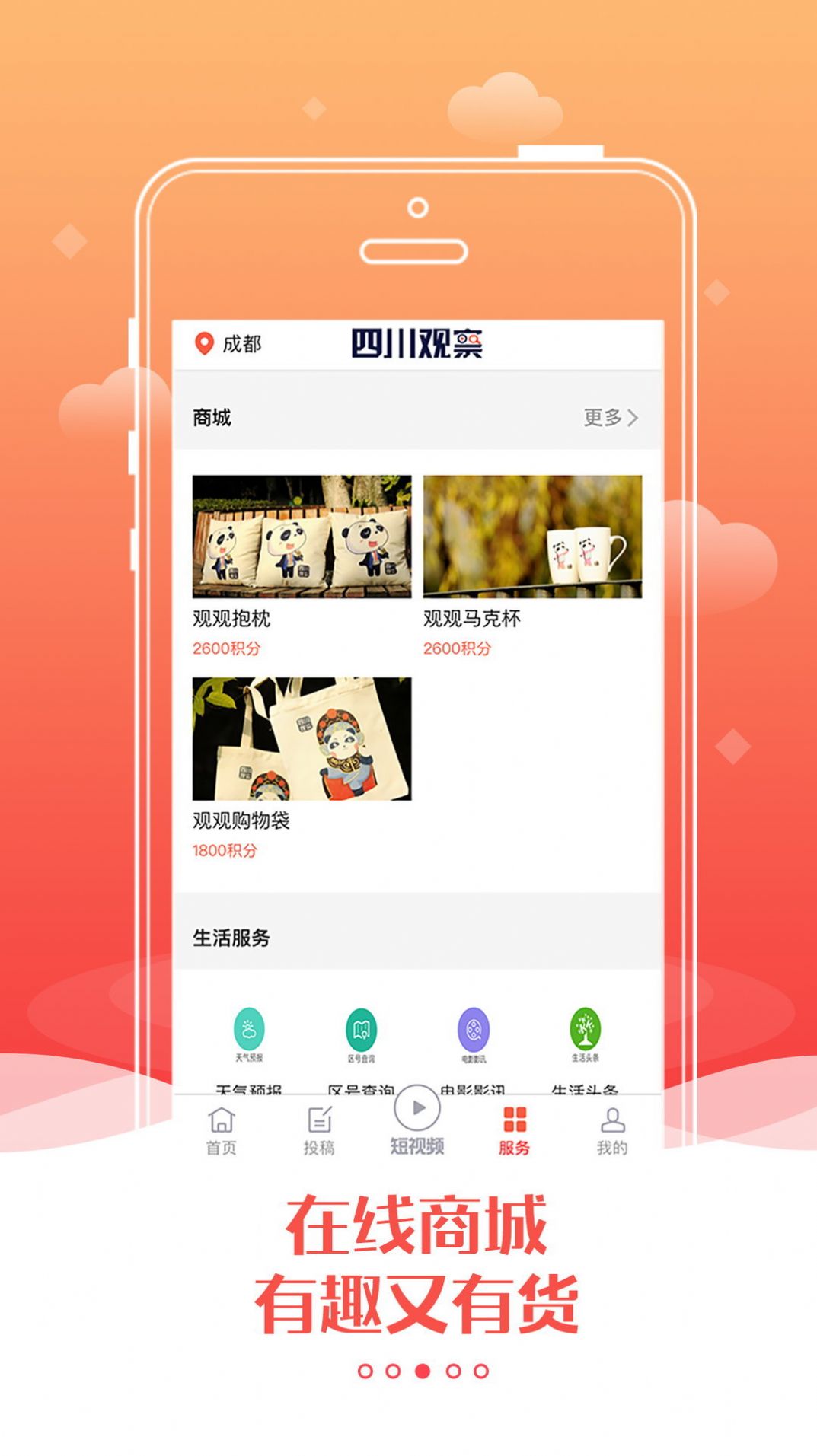 安卓四川观察logo制作头像模板软件下载