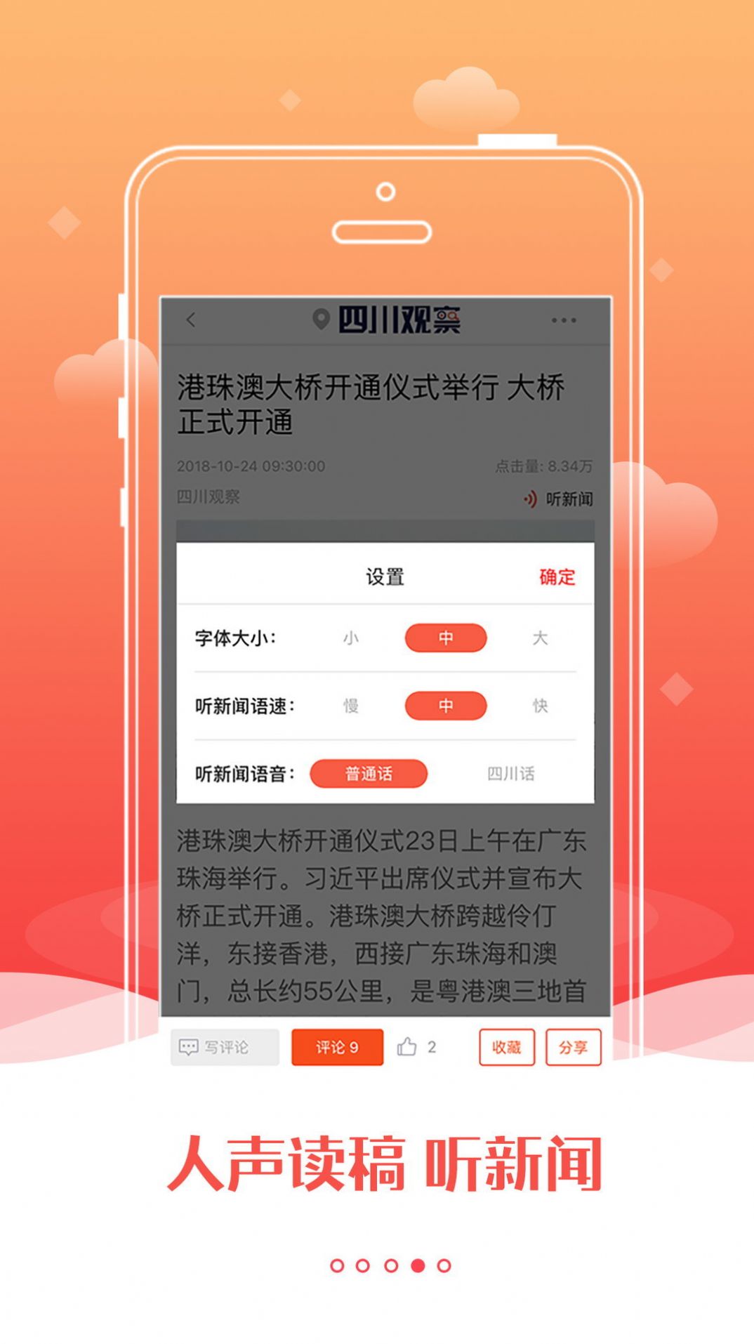 四川观察logo制作头像模板app下载