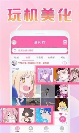二次元壁纸app下载