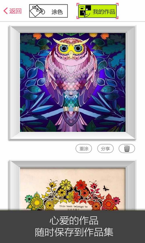 安卓能量连接app