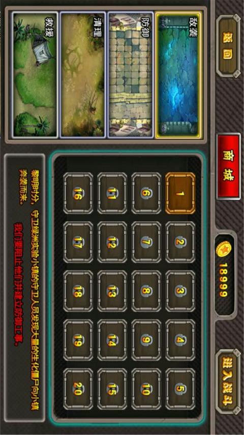 安卓僵尸巴士生存战app