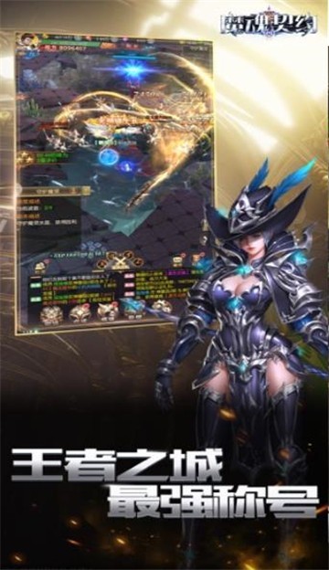 魔魂契约游戏新版