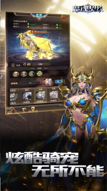 安卓魔魂契约游戏新版软件下载