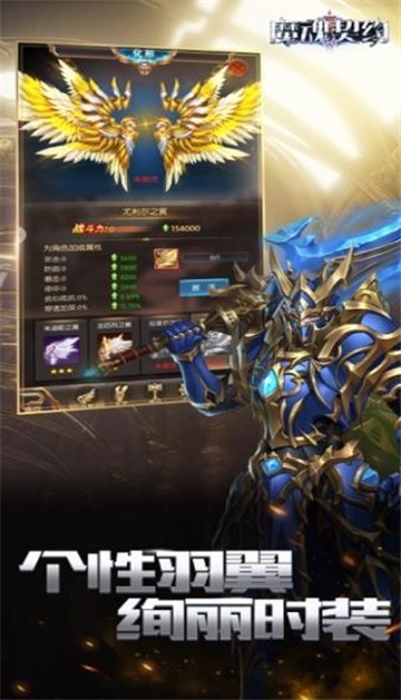 魔魂契约游戏新版下载