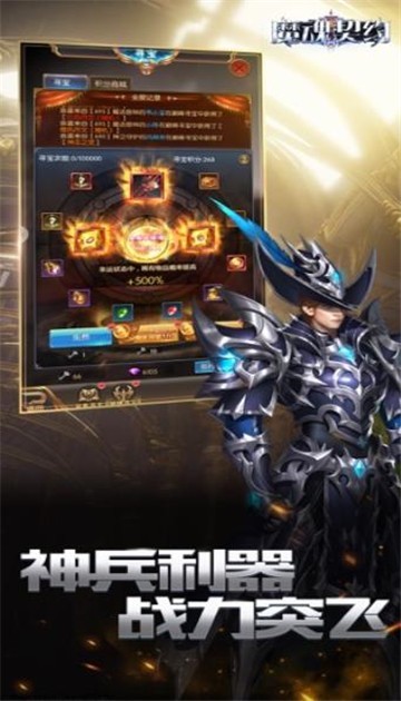 安卓魔魂契约游戏新版app