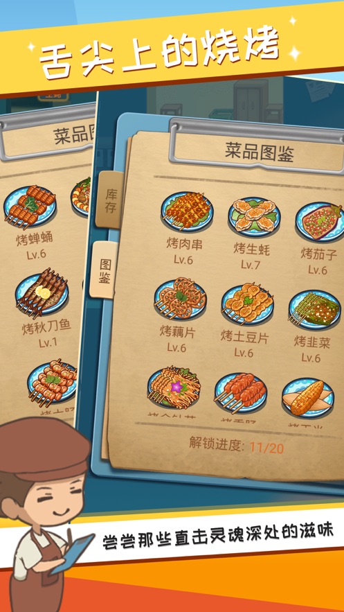 外卖到了中文版下载