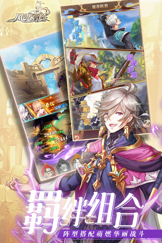 安卓动漫契约手游软件下载