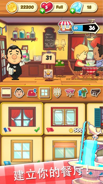 安卓桌上轨道珠app