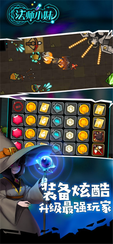 安卓法师小妹新版软件下载