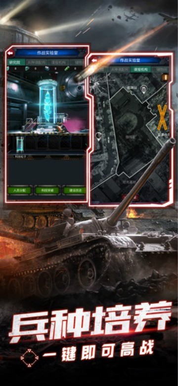 安卓坦克神射手新版软件下载
