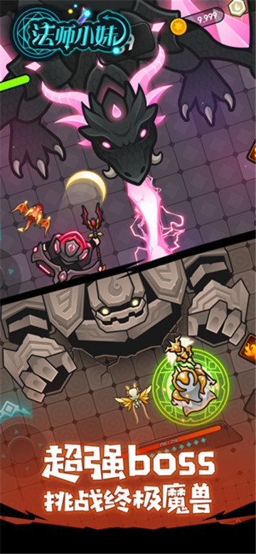 法师小妹新版下载