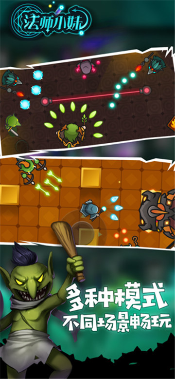 法师小妹新版app下载