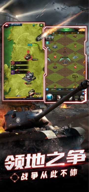 坦克神射手新版下载