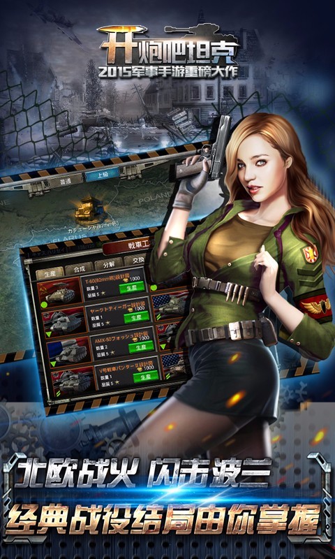 安卓突围僵尸潮破解版软件下载