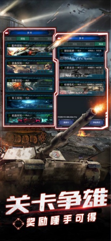 坦克神射手新版app下载
