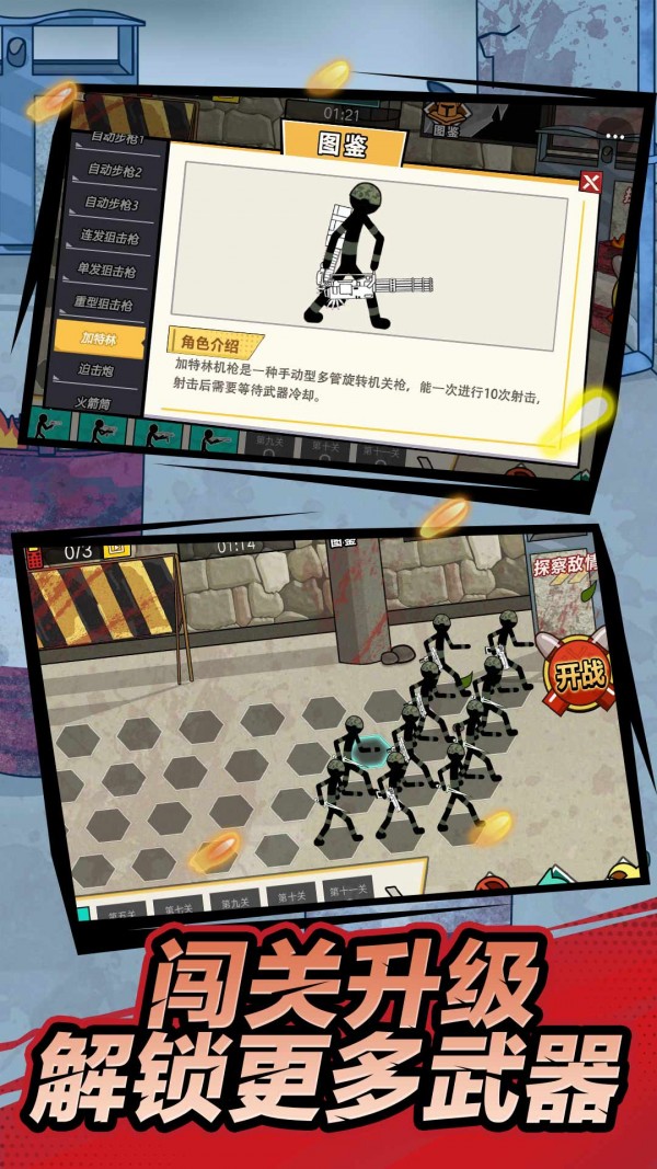 安卓王者枪战预约版app