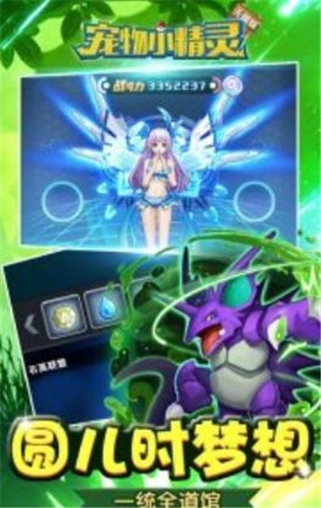 宠物小精灵手游新版下载
