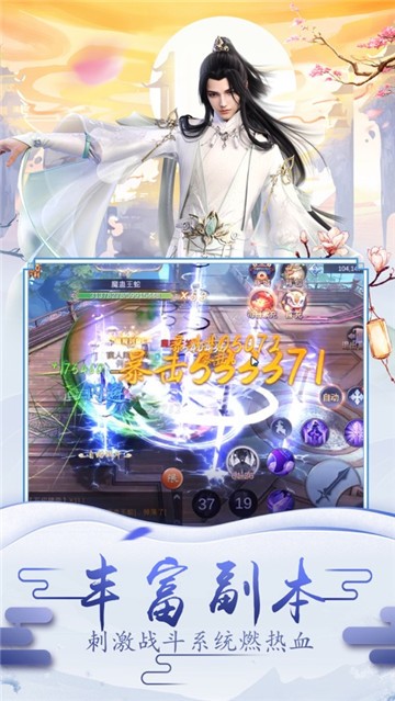 混沌之刃手游新版下载